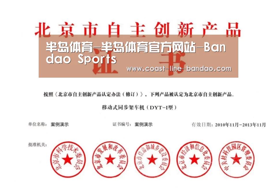 荣誉证书三(图1)