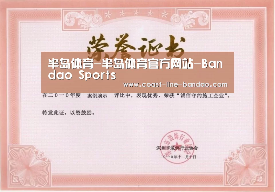 荣誉证书二